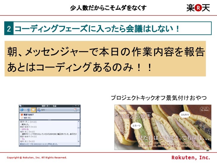 楽天エンジニアライフ 楽天エンジニアライフ