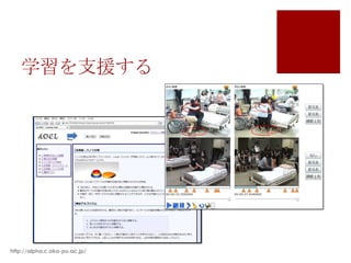 学習を支援するhttp://alpha.c.oka-pu.ac.jp/