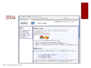 2006http://alpha.c.oka-pu.ac.jp/