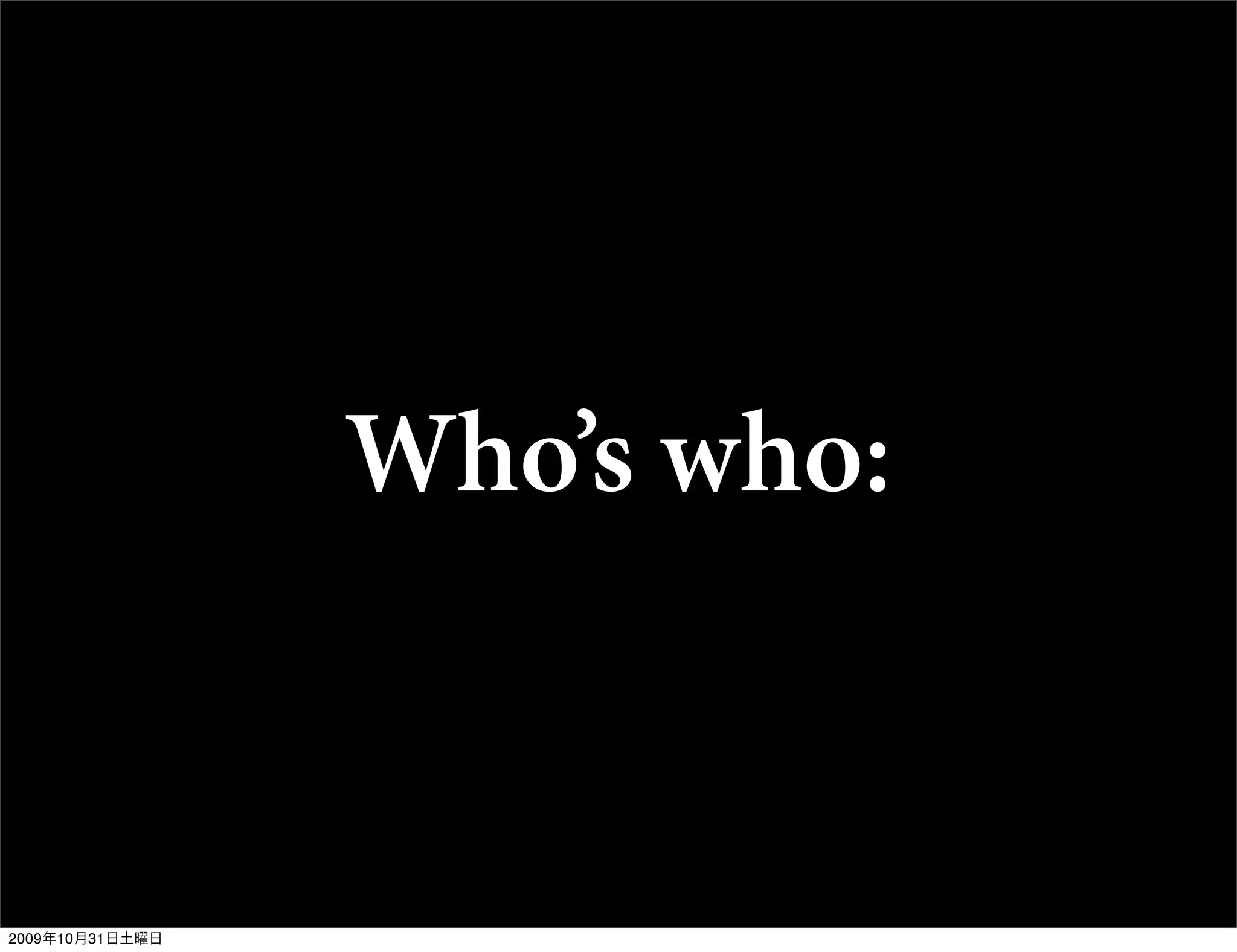 Who’s who:


2009年10月31日土曜日
 