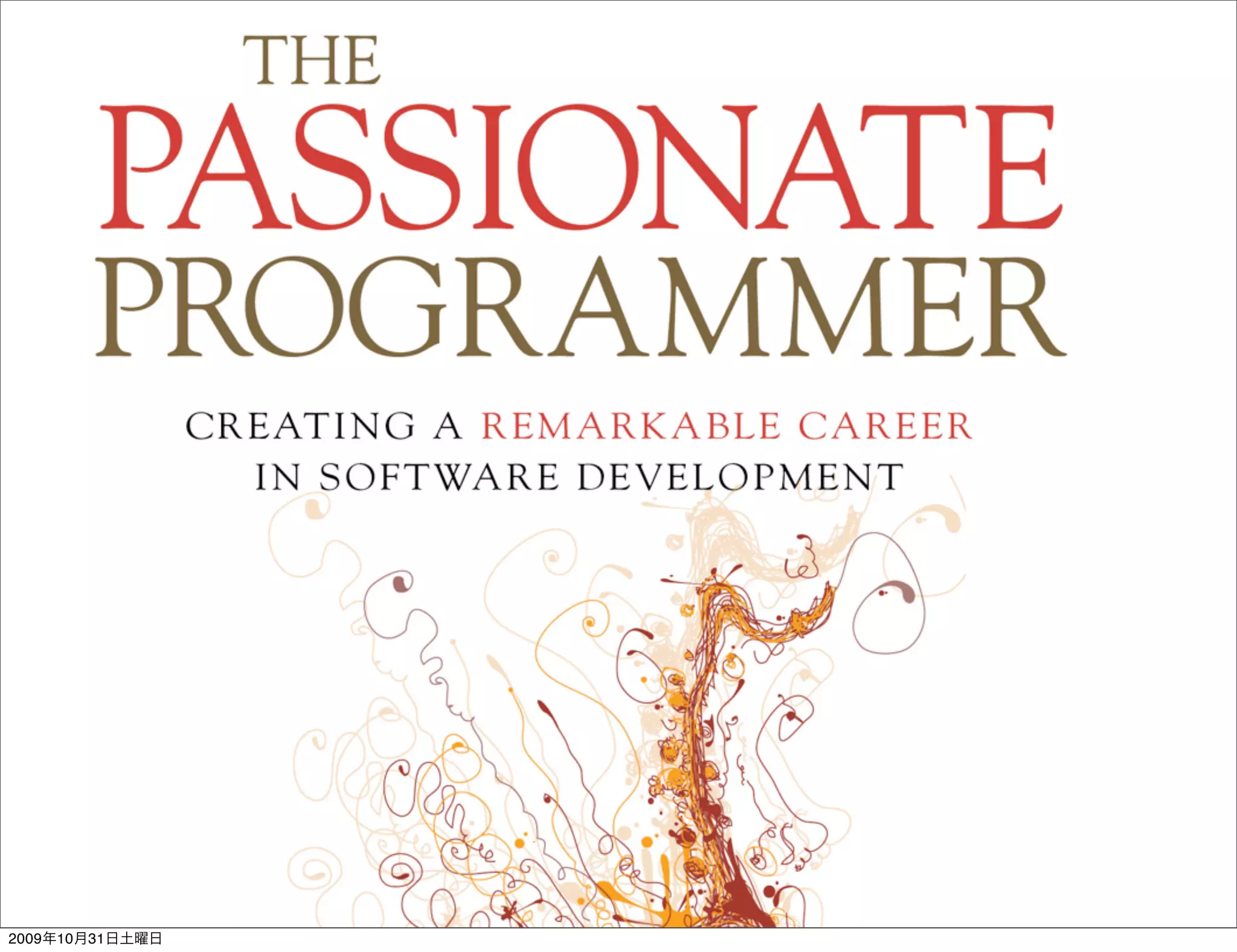 2009年10月31日土曜日
 