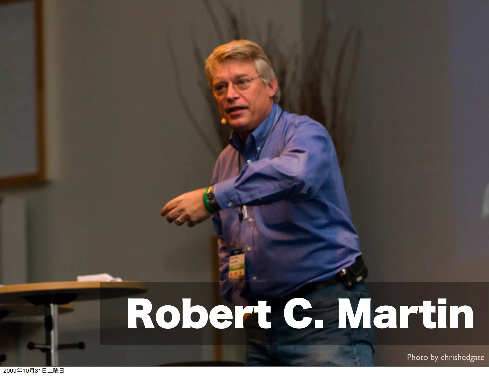 Robert C. Martin
                             Photo by chrishedgate
2009年10月31日土曜日
 