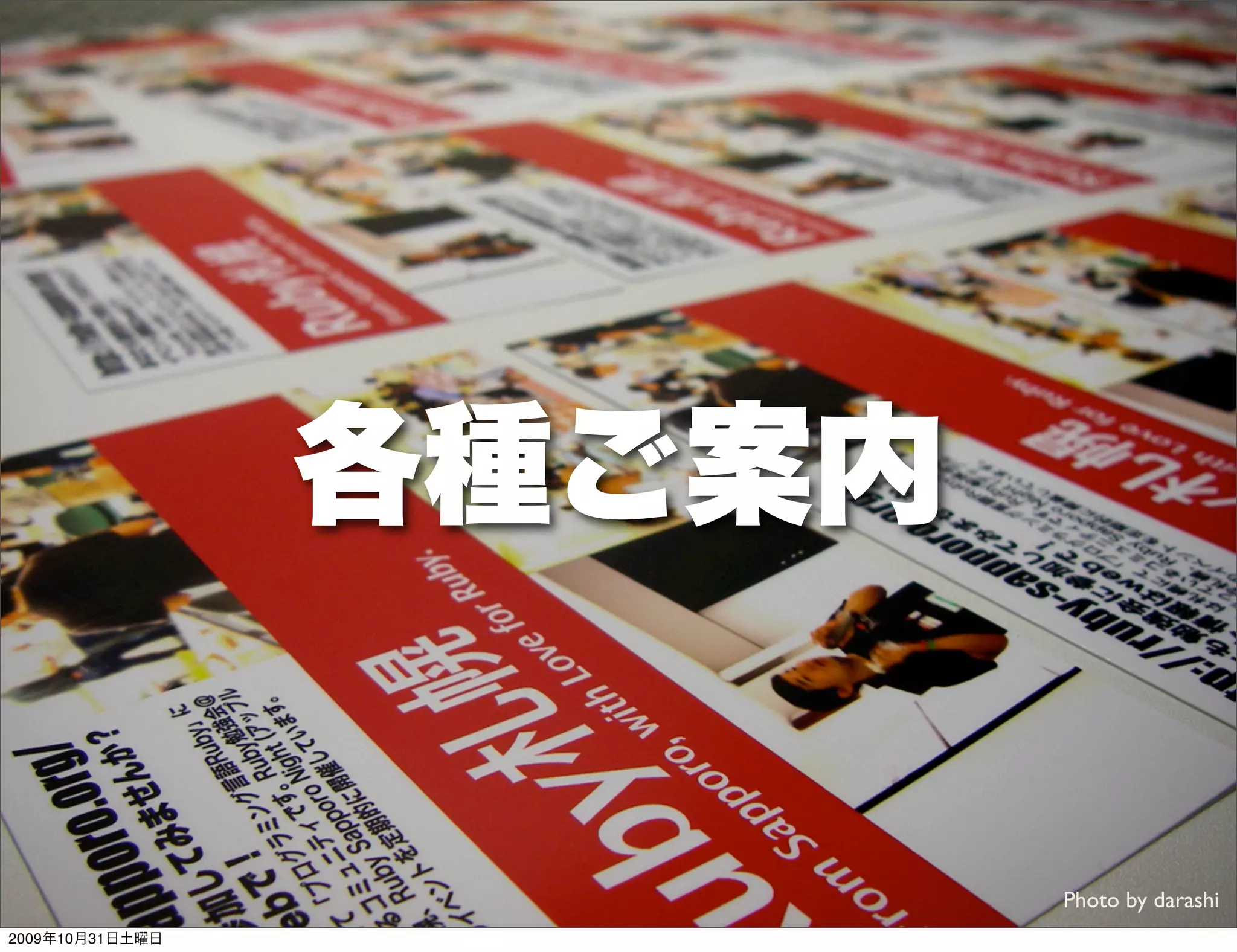 各種ご案内


                         Photo by darashi
2009年10月31日土曜日
 