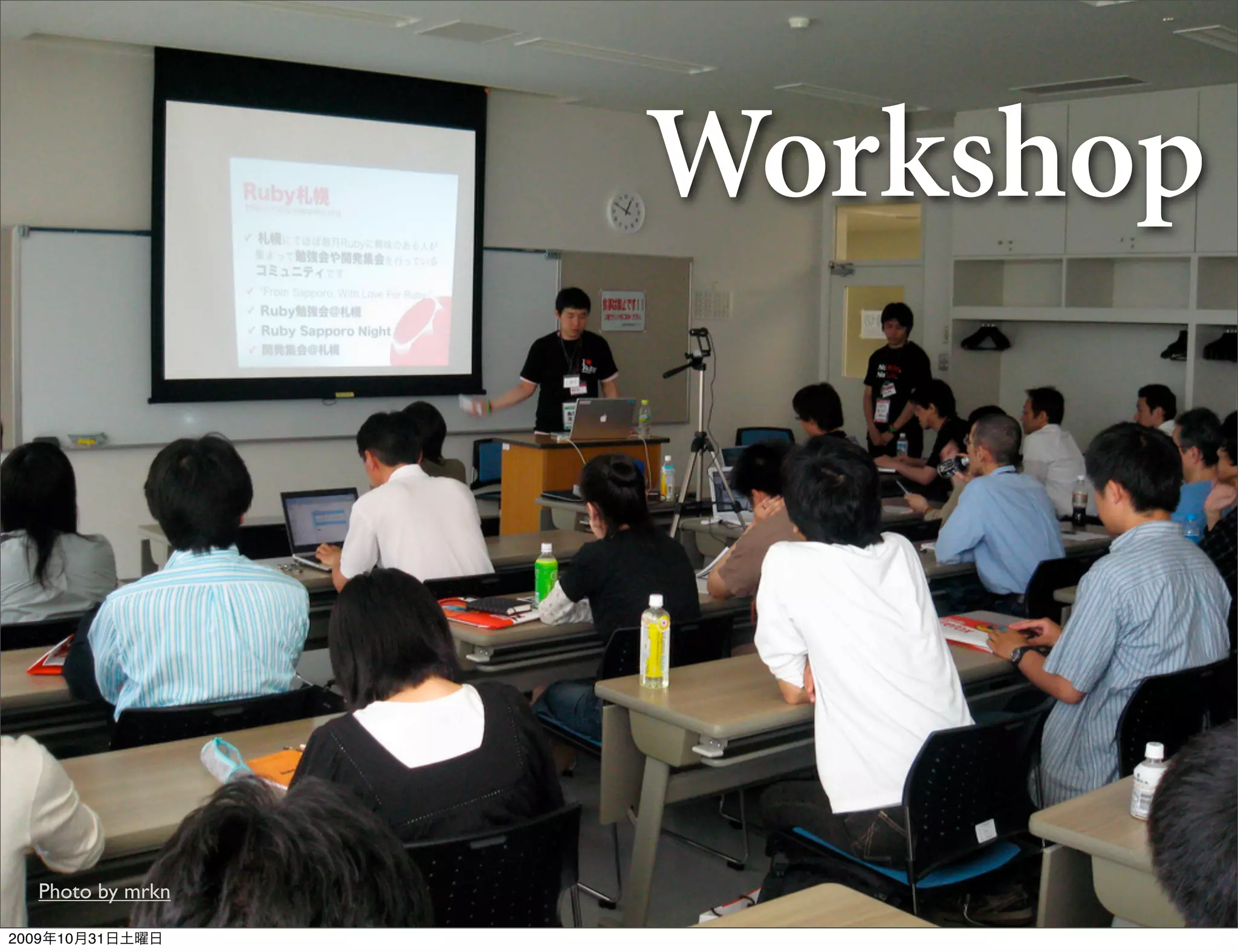 Workshop




  Photo by mrkn

2009年10月31日土曜日
 