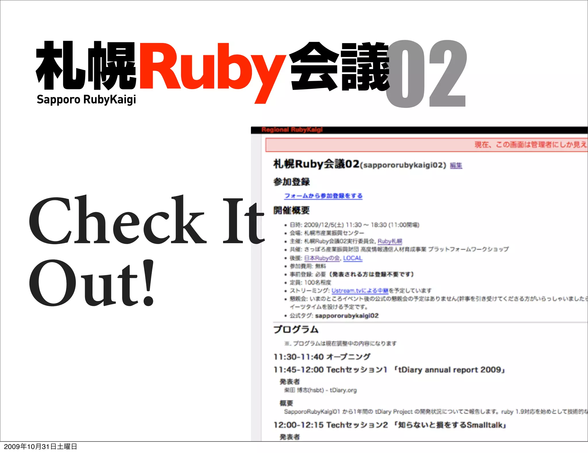 02
    Check It
    Out!

2009年10月31日土曜日
 