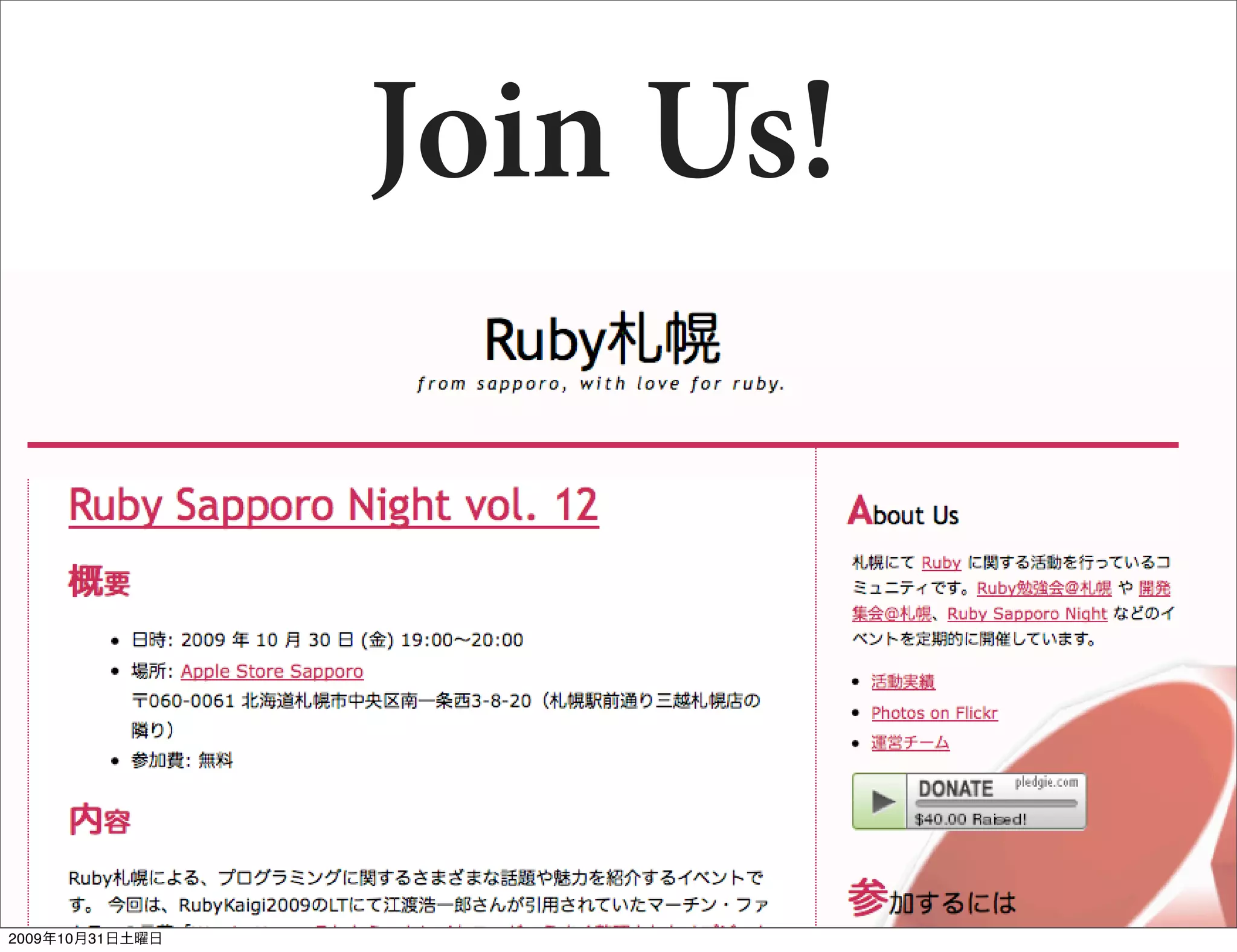 Join Us!




2009年10月31日土曜日
 