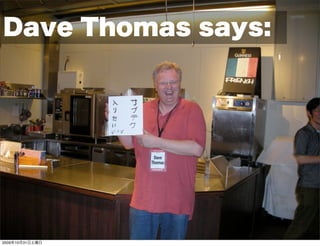 Dave Thomas says:




2009年10月31日土曜日
 