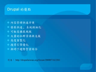 Dries 畢業了之後，在板上活躍的社群成員們，便想將這樣的東西從內部網路搬到 internet 上，讓他們可以持續保持聯繫，而不至於因畢業而斷了聯絡。因此， Dries 在註冊 domain name 的時候，找了一個適合他們這樣性質的名稱－－ dorp.org －－來當他們未來在 internet 上聯繫的網址。 dorp 為荷蘭語的  village 。 
