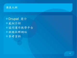 譯作：駭客與畫家、電子商務與網路安全、CSS大全 TKY 中正大學哲學研究所博士班 