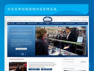課程安排 13:00~13:50 -  Drupal  簡介與範例介紹 