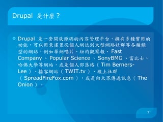 14:00~14:50 -  協同運作教學平台製作說明 