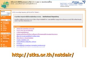 http://stks.or.th/nstdair/
 