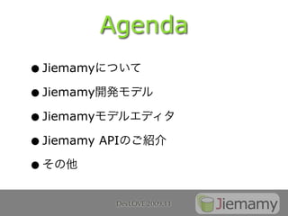 Agenda
• Jiemamy
• Jiemamy
• Jiemamy
• Jiemamy API
•
            DevLOVE 2009.11
 