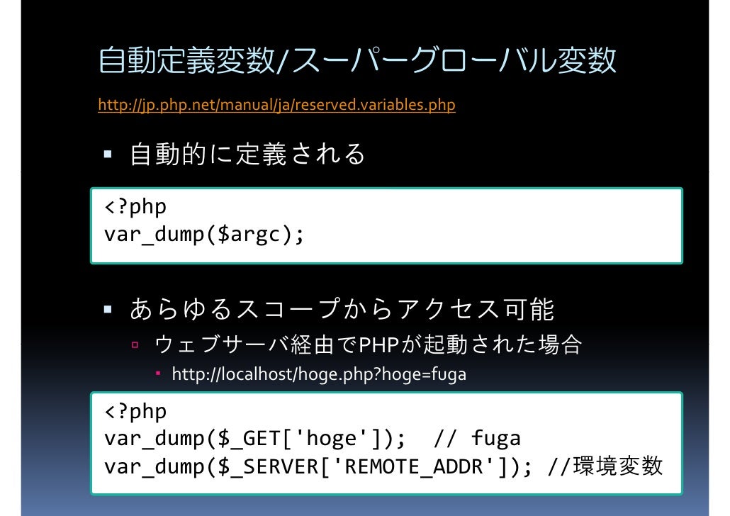 Modern Php Programming Pfi Seminar
