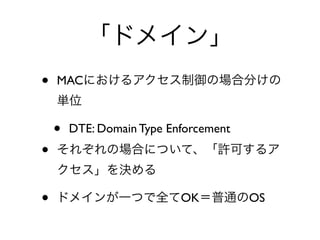 •   MAC



    •   DTE: Domain Type Enforcement
•

•                          OK          OS
 