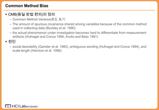 20091130 Common Method Bias | PPTX
