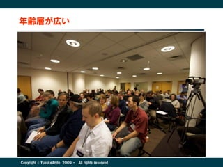 年齢層が広い




Copyright © YusukeAndo. 2009 - . All rights reserved.
 