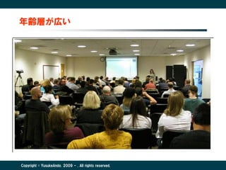 年齢層が広い




Copyright © YusukeAndo. 2009 - . All rights reserved.
 