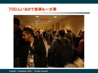 ７００人いるので食事も一大事




Copyright © YusukeAndo. 2009 - . All rights reserved.
 