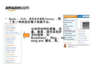Books  DVD ·c Grocery һ͵̄ƽ̨  ҲlTṩSķգ磺 Broadband  Blog  hosting and  V桭ȡ 
