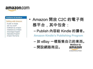 Amazon _ C2C ̄ƽ̨а Publish ݽo Kindle xߡ  eBay һ؜ԼĖ| _OW·̵ꡣ 