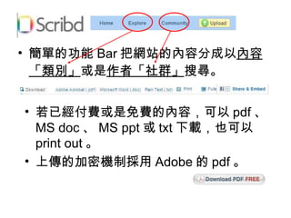 εĹ Bar ѾWվăݷֳ ݡe  ߡȺ ь ѽMMăݣ pdf  MS doc  MS ppt  txt dҲ print out  ςļܙCƒ Adobe  pdf  