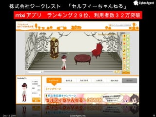 キャリアフォーラム講演資料