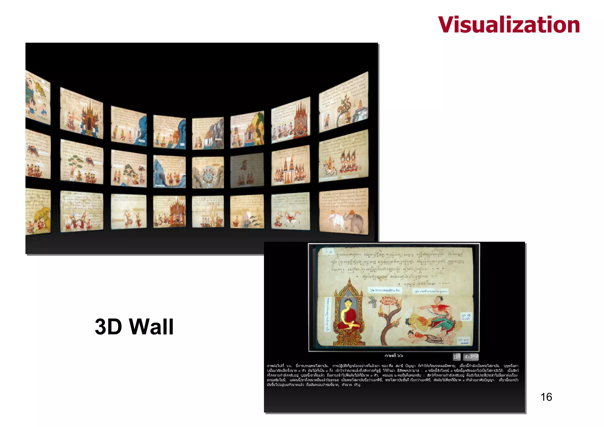 Visualization




3D Wall


                   16
 