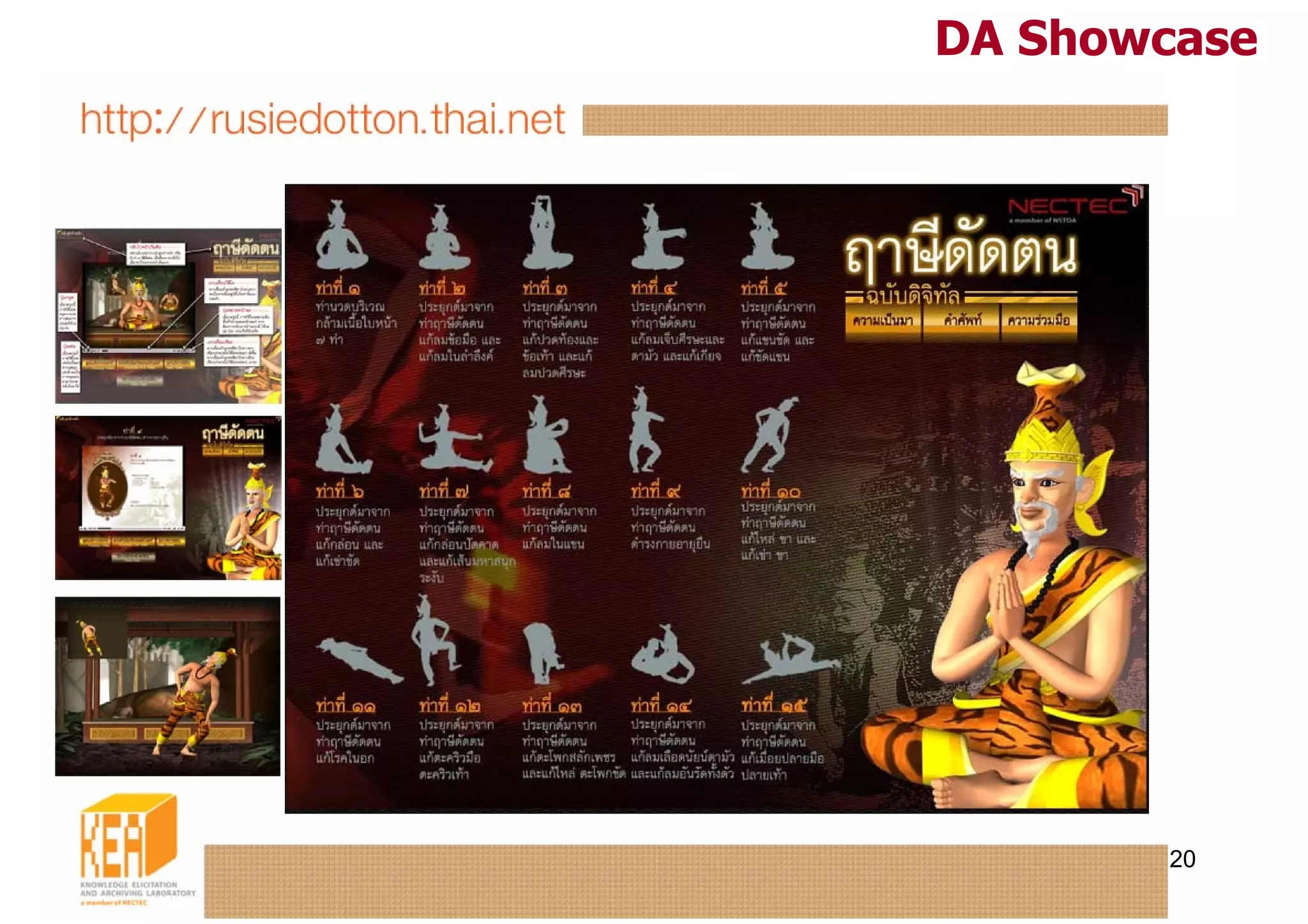 DA Showcase




       20
 