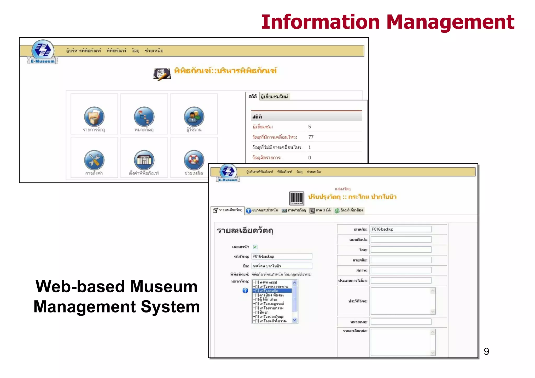 Information Management




Web-based Museum
Management System

                                       9
 