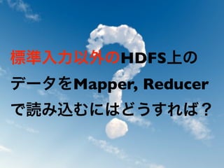 HDFS
Mapper, Reducer
 