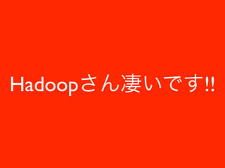 Hadoop   !!
 
