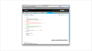 mytodo.org/todo/main/index
 