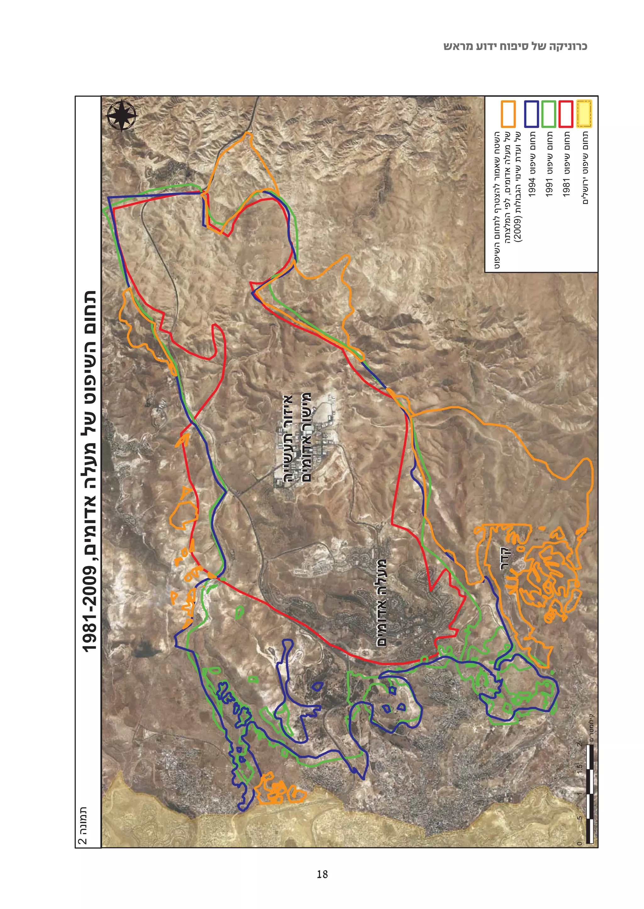 ‫כרוניקה של סיפוח ידוע מראש‬




‫81‬
 