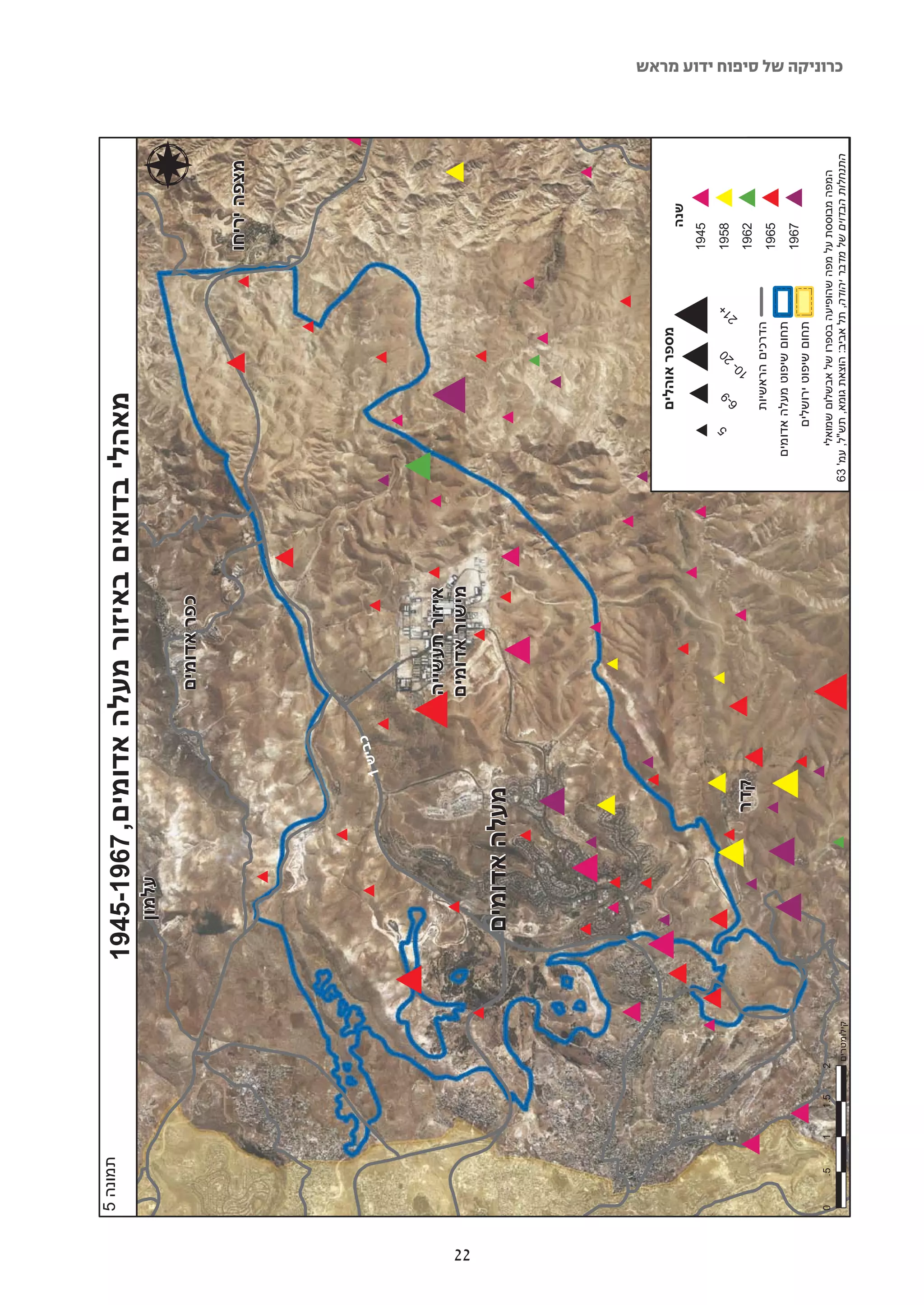 ‫כרוניקה של סיפוח ידוע מראש‬




‫22‬
 