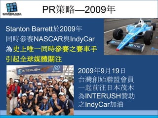 PRԡ200812NASCAR\̨Stanton BarrettWR ǫ̈̄ýwLNASCARȫ״ӛߕ