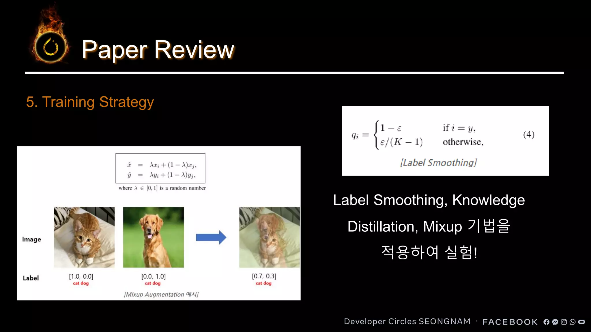 Paper Review
Label Smoothing, Knowledge
Distillation, Mixup 기법을
적용하여 실험!
5. Training Strategy
 