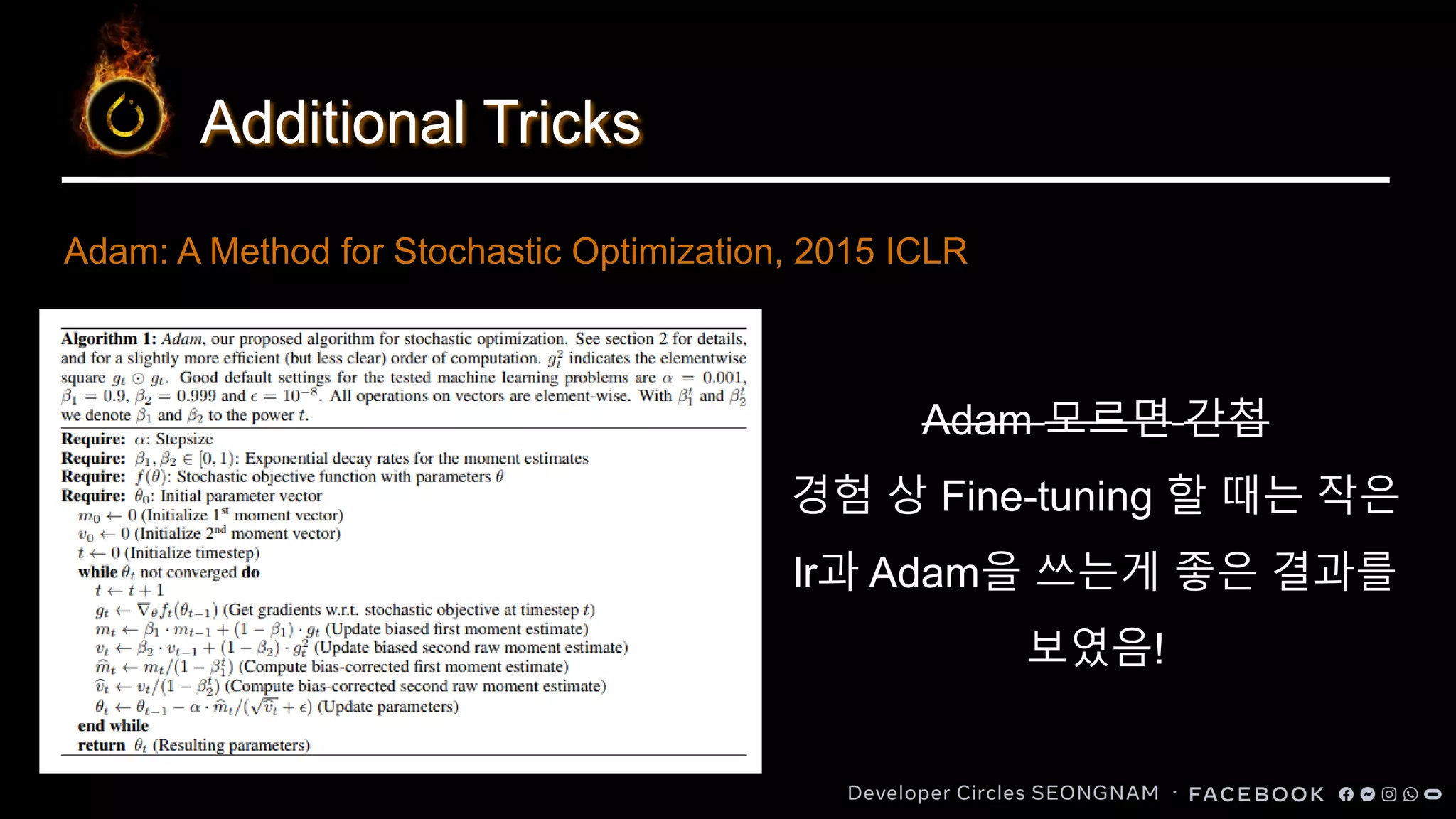 Additional Tricks
Adam 모르면 간첩
경험 상 Fine-tuning 할 때는 작은
lr과 Adam을 쓰는게 좋은 결과를
보였음!
Adam: A Method for Stochastic Optimization, 2015 ICLR
 