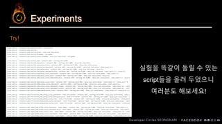 Experiments
Try!
실험을 똑같이 돌릴 수 있는
script들을 올려 두었으니
여러분도 해보세요!
 