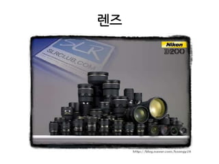 렌즈