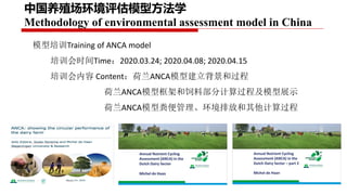 Project implementation progress: Piloting and scaling of low emission development options in large scale dairy farms in China