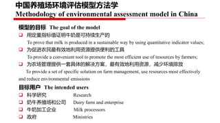 Project implementation progress: Piloting and scaling of low emission development options in large scale dairy farms in China