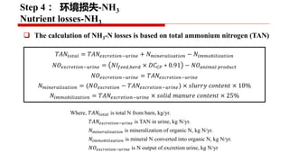 Project implementation progress: Piloting and scaling of low emission development options in large scale dairy farms in China