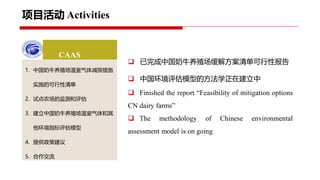 Project implementation progress: Piloting and scaling of low emission development options in large scale dairy farms in China