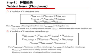 Project implementation progress: Piloting and scaling of low emission development options in large scale dairy farms in China