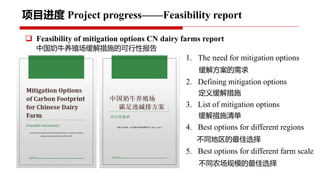 Project implementation progress: Piloting and scaling of low emission development options in large scale dairy farms in China