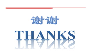 Project implementation progress: Piloting and scaling of low emission development options in large scale dairy farms in China