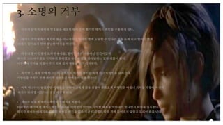 3. 소명의 거부
• 지하의 끝에서 레아와 영웅들은 레오릭 왕의 혼에 쫒기던 데커드 케인을 구출하게 된다.
• 데커드 케인에게서 레오릭 왕을 지나쳐야만 떨어진 별에 도달할 수 있다는 것을 듣게 되고 떨어진 별에
대해서 알아보기 위해 험난한 여정을 떠난다.
• 마침내 떨어진 별에 도착한 용사들, 떨어진 별은 다름아닌 인간이었다.
하지만 그는 아무것도 기억하지 못하였고 자신의 검을 찾아달라는 말만 되풀이 한다.
이방인의 기억을 되찾아 주기 위해 검의 행방을 찾기 시작한다.
• 하지만 그 과정 중에 마그다의 습격으로 데커드 케인은 죽게 되고 이방인은 끌려간다.
이방인을 구하기 위해 레아와 영웅들은 악마들의 뒤를 쫒는다.
• 비록 마그다는 놓쳤지만 이방인을 구하여 그에게 검을 되찾아 줌으로써 이방인은 마침내 기억을 되찾아 자신이
대천사 티리엘 이었다는 것을 깨닫게 된다.
• 레아는 뒤늦게 데커드케인의 장례식을 치룬다.
티리엘은 레아에게 데커드케인의 유지를 이어받아 악마의 사악한 계획을 막아내야 한다면서 레아를 설득한다.
하지만 레아는 아버지와 같았던 데커드 케인을 잃은 지금 티리엘의 말은 귀에 들어오지 않았고 도리어 화를 낸다.
 