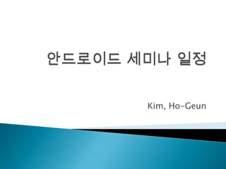 Kim, Ho-Geun
 