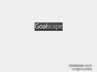 goalscape